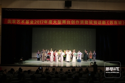 话剧《苏东坡》在达州首演引观众共鸣(高清图)